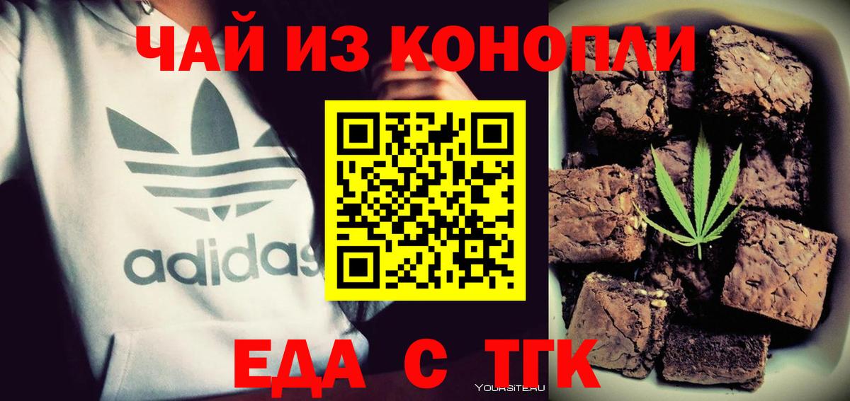 Еда ТГК марихуана  Вход с VPN  Кандалакша 