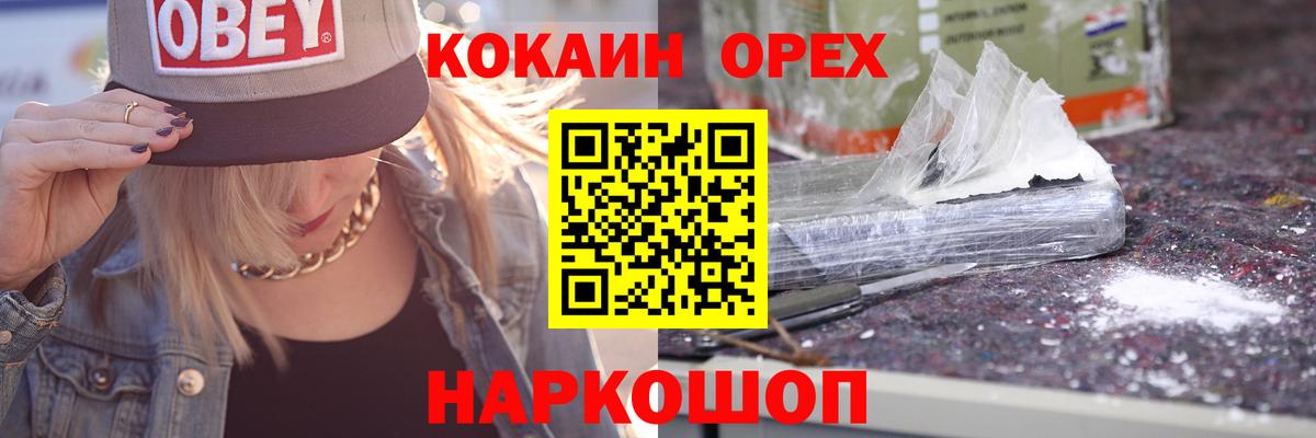 Cocaine VHQ  КОКАИН  Кандалакша  купить наркоту  Cocaine Fish Scale  Вход с VPN 