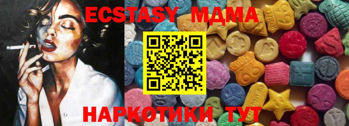 ЭКСТАЗИ 250 мг  ЭКСТАЗИ  ЭКСТАЗИ Cube  Кандалакша  Вход с VPN 