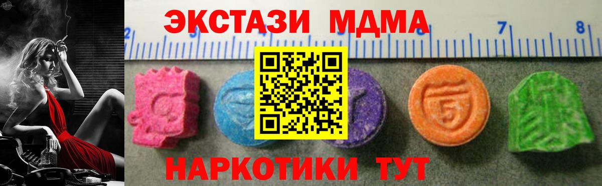 ЭКСТАЗИ XTC Кандалакша