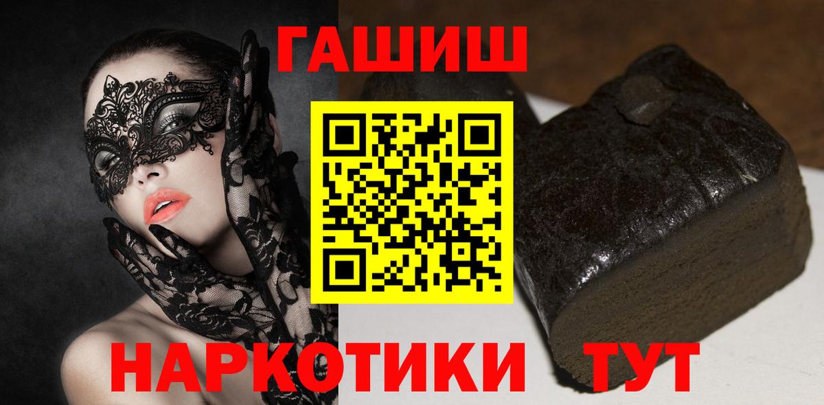 ГАШИШ Ice-O-Lator  Вход с VPN  Кандалакша 
