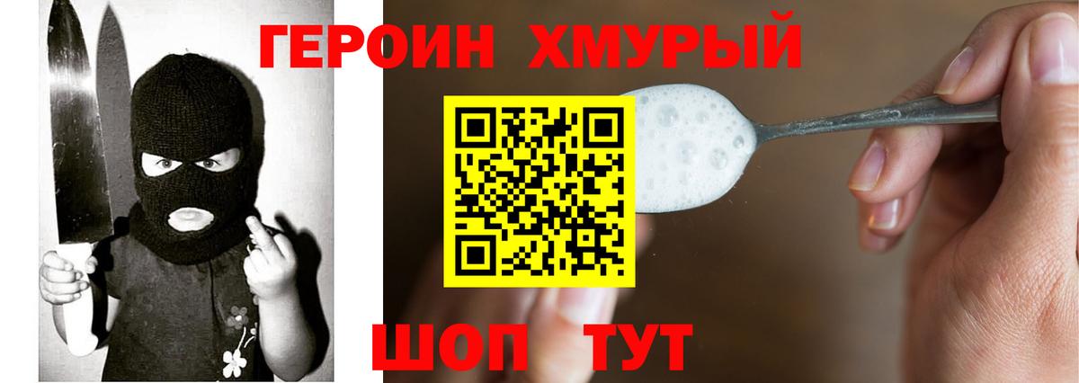 ГЕРОИН афганец Кандалакша