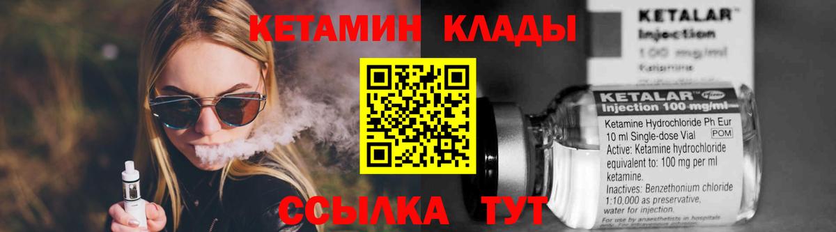 Кетамин ketamine Кандалакша