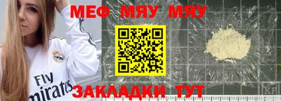 мефедрон мука Усть-Илимск