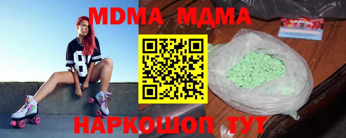 МДМА молли  МДМА crystal  Кандалакша  Вход с VPN 