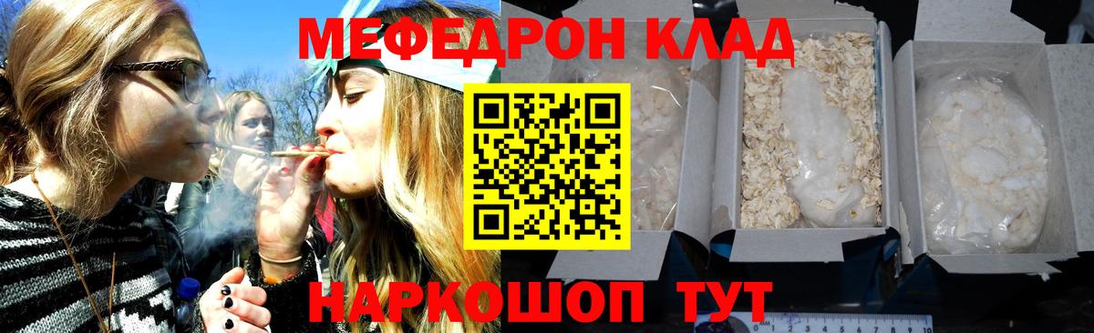 Мефедрон  Вход с VPN  Меф VHQ  Мефедрон  Мефедрон кристаллы  Кандалакша 
