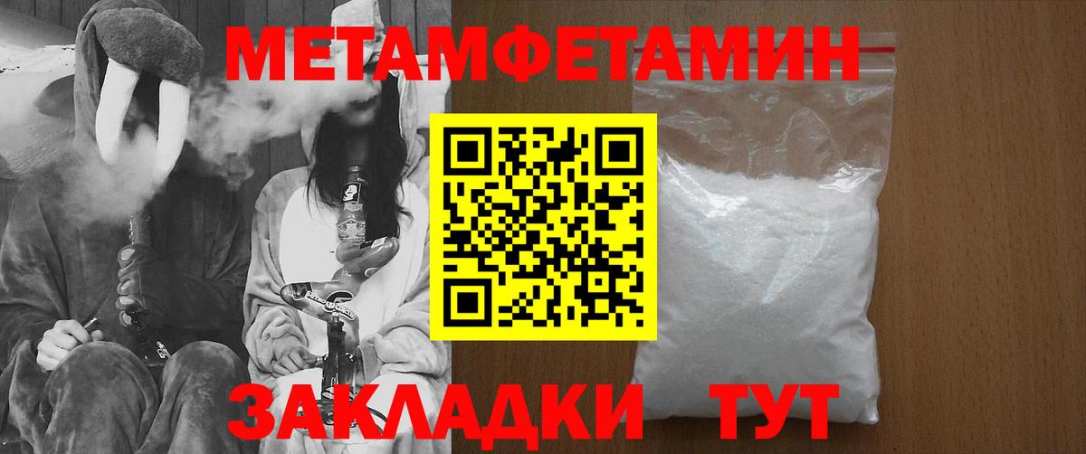 МЕТАМФЕТАМИН  Вход с VPN  Кандалакша  Метамфетамин кристалл 