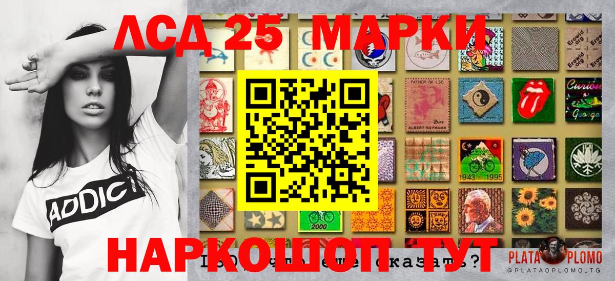 Кандалакша  Марки 25I-NBOMe 1500мкг  Вход с VPN 