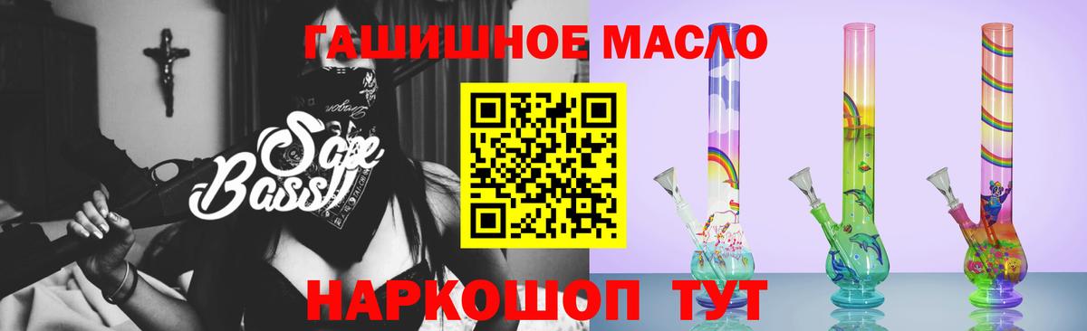 Дистиллят ТГК THC oil Кандалакша