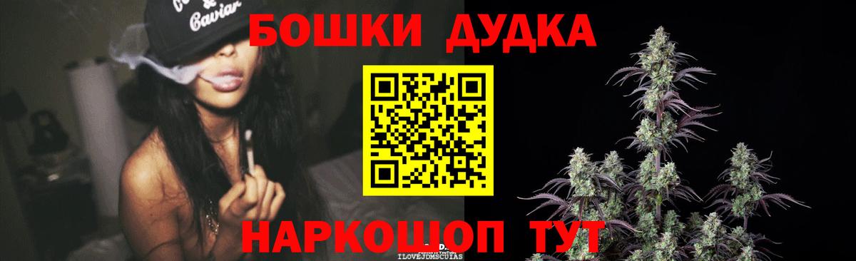 Бошки Шишки марихуана Кандалакша